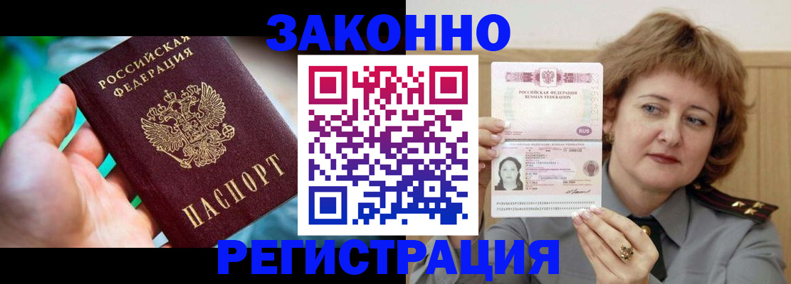 временная регистрация госуслуги в Калмыкии